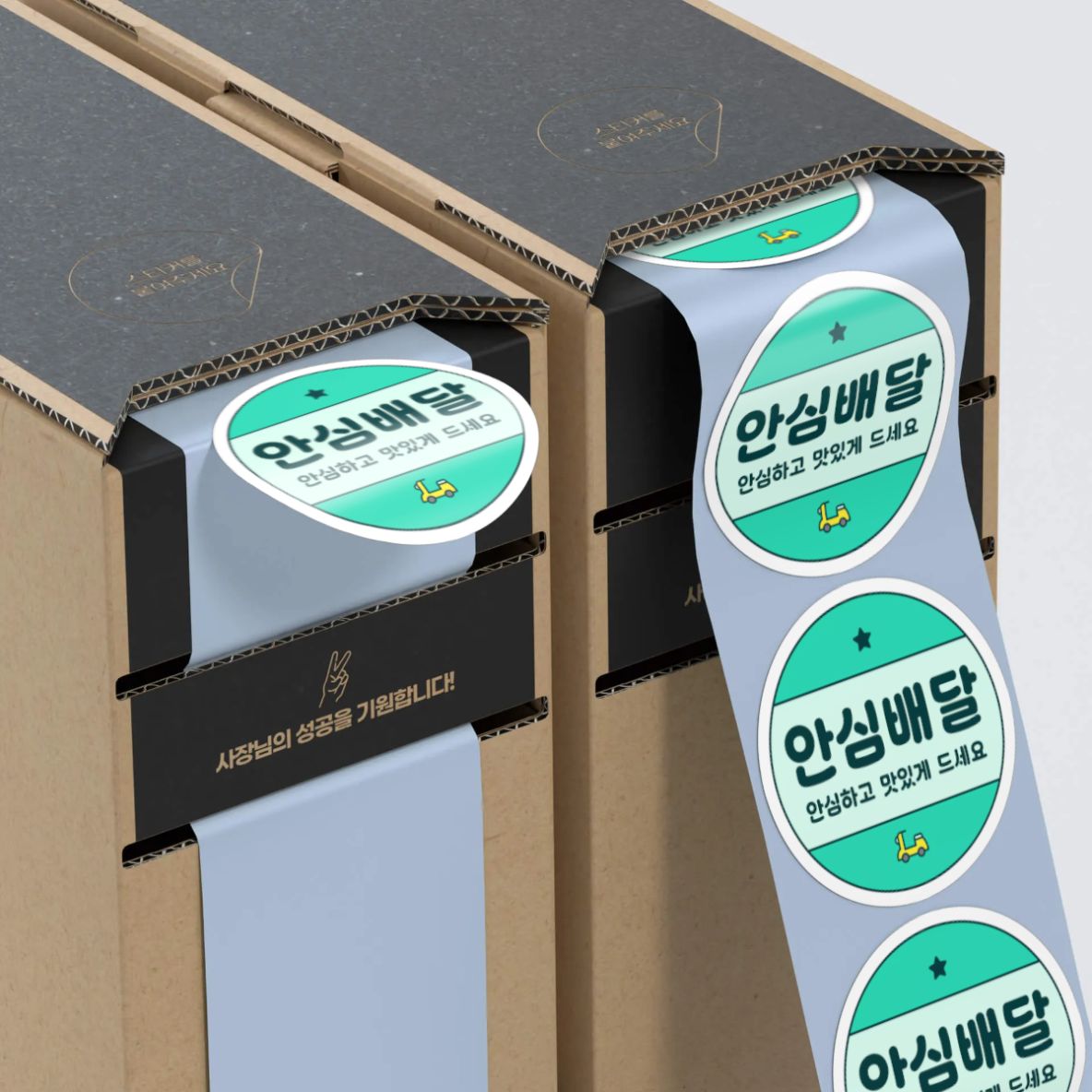 기성품 스티커 커스텀 페이지