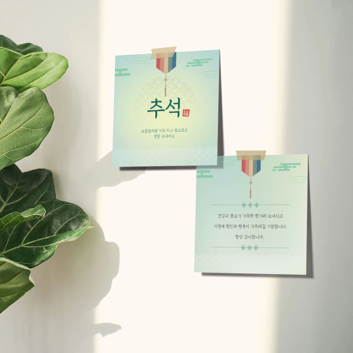 추석 감사 인사 엽서 카드 | 미리캔버스 콘텐츠샵